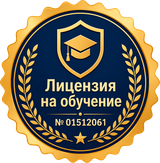 Лицензия на обучение №01512061