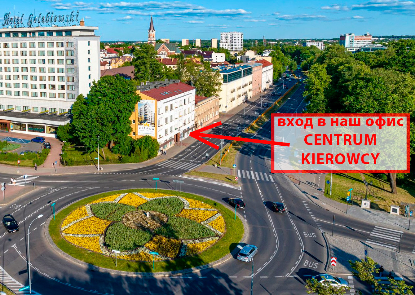Вход в офис CENTRUM KIEROWCY BIAŁYSTOK на Branickiego 1